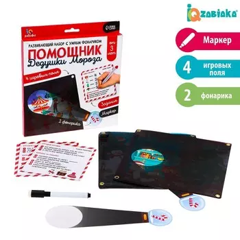 Развивающий набор с умным фонариком «Помощник Дедушки Мороза»