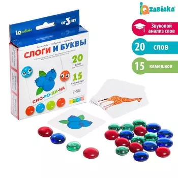 Развивающий набор «Слоги и буквы»