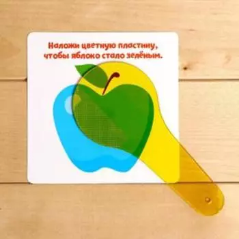 Развивающий набор «Смешение цветов», в пакете