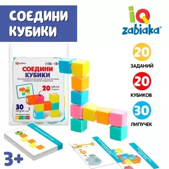 Развивающий набор «Соедини кубики»