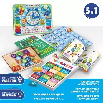 Развивающий набор "Учимся читать"