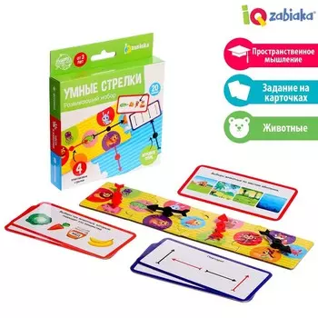 Развивающий набор «Умные стрелки»