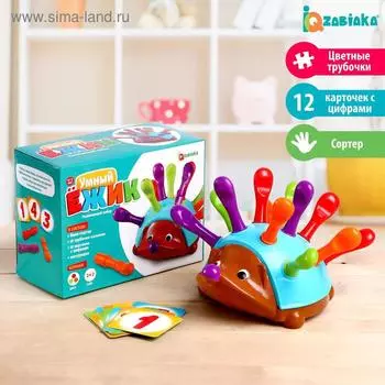 Развивающий набор «Умный ёжик»