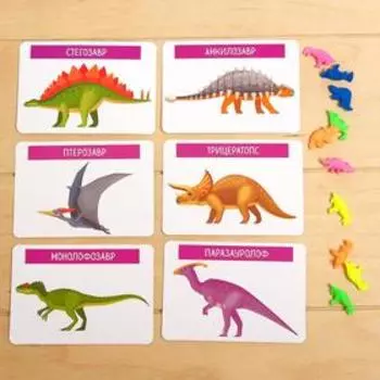 Развивающий набор «В мире динозавров», растушки