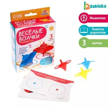 Развивающий набор «Весёлые волчки»