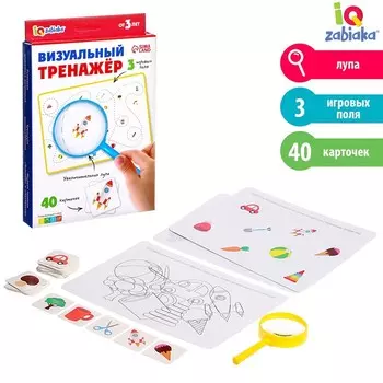 Развивающий набор «Визуальный тренажёр»