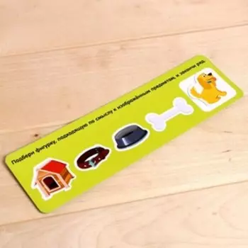 Развивающий набор закончи ряд «Животные», в пакете