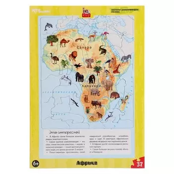 Развивающий пазл «Африка»