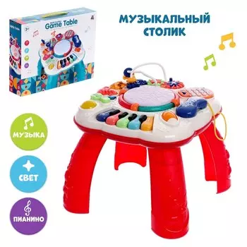 Развивающий столик «Радостный малыш», световые и звуковые эффекты, цвет малиновый