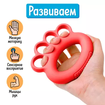 Развивающий тренажёр «Лапка»