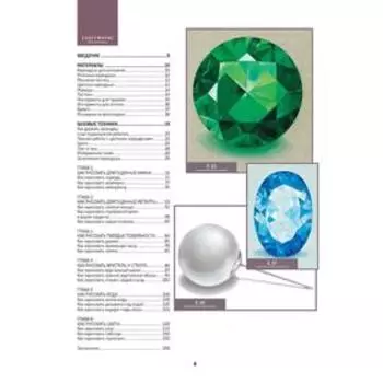 Реалистичный рисунок. Простые техники и гениальные картины