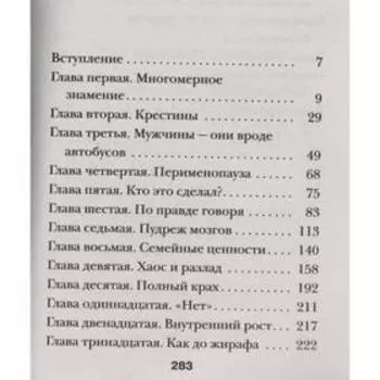 Ребенок Бриджит Джонс. Дневники. Филдинг Х.