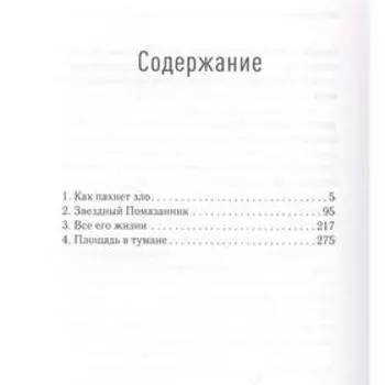 Ребус