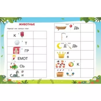 Ребусы. Петрова Е.