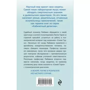 Рецепт от Фрейда. Градова Ирина