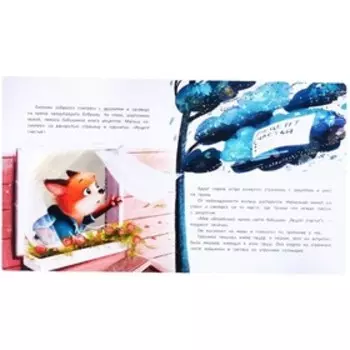 «Рецепт счастья», Хворост А.