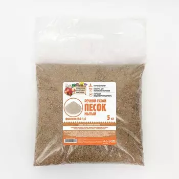 Речной песок «Рецепты дедушки Никиты», сухой, фр 0.0-1.6, 5 кг