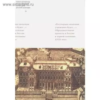 Регулярная академия учреждена будет. Курилкин А.