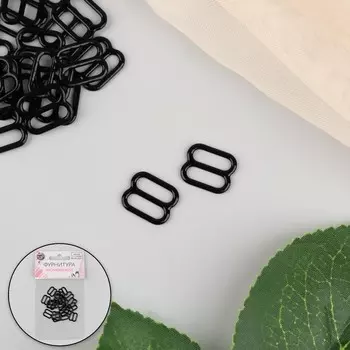 Регулятор для бретелей, металлический, 10 мм, 20 шт., чёрный