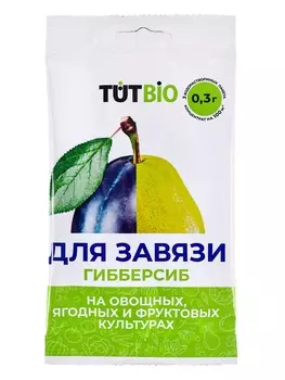 Регулятор для роста «Гибберсиб», овощное, концентрат, 0.3 г