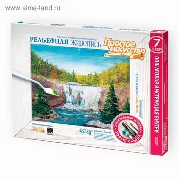 Рельефная живопись «Чарующий водопад»