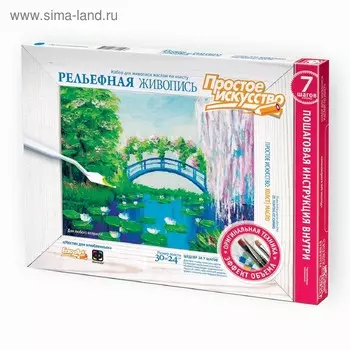 Рельефная живопись «Мостик для влюбленных»