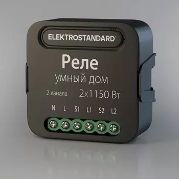 Реле Wi-fi Elektrostandard, 46x18x46 мм, IP20, цвет чёрный
