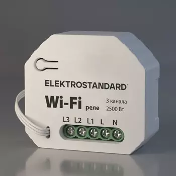 Реле Wi-fi Elektrostandard, WF 48x53x22 мм, IP20, цвет белый