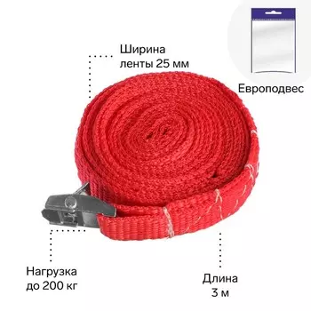 Ремень для крепления груза TORSO с фиксатором 3 м, европакет