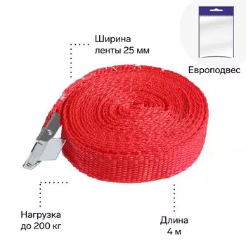 Ремень для крепления груза TORSO с фиксатором 4 м, европакет