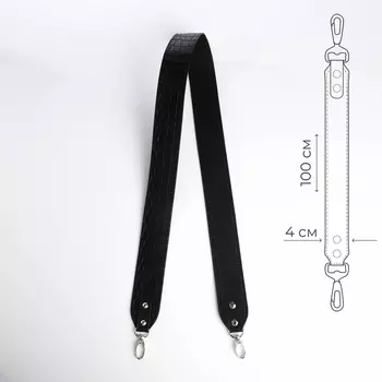 Ремень для сумки TEXTURA, цвет чёрный