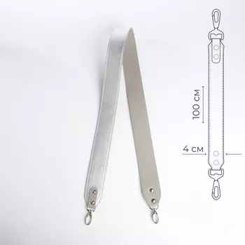 Ремень для сумки TEXTURA, цвет серебряный