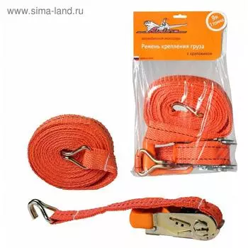 Ремень крепления груза с храповиком 8 м, 1 т, AS-T-23