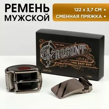 Ремень со сменной пряжкой Best present