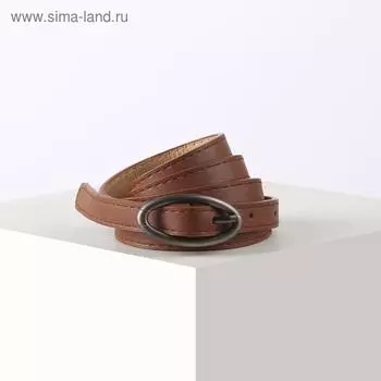 Ремень женский, ширина 1,4 см, гладкий, пряжка металл, цвет светло-коричневый