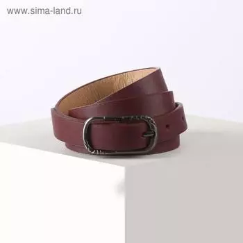 Ремень женский, ширина 1,8 см, гладкий, пряжка металл, цвет бордовый