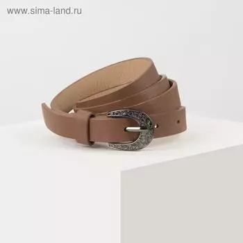 Ремень женский, ширина 1,8 см, гладкий, пряжка металл, цвет светло-коричневый