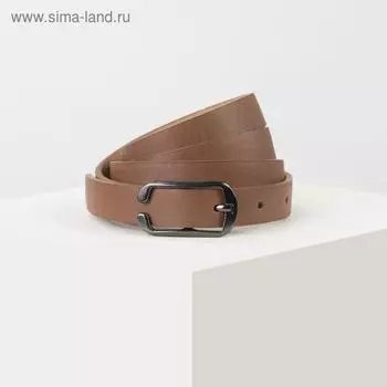 Ремень женский, ширина 1,8 см, гладкий, пряжка металл, цвет светло-коричневый