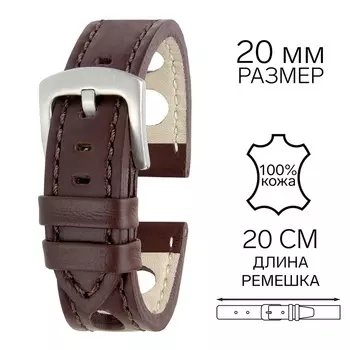 Ремешок для часов, 20 мм, запряжник 80 мм, горт 120 мм, натуральная кожа
