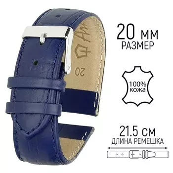 Ремешок для часов, мужской, 20 мм, натуральная кожа, синий