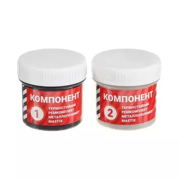 Ремкомплект MASTIX термостойкий, +250С, 160 г
