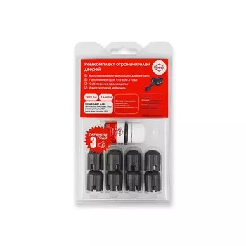 Ремкомплект ограничителей дверей тип 14, 4 двери (Volvo Volkswagen, Skoda, Porshe, Peugeot, Opel)