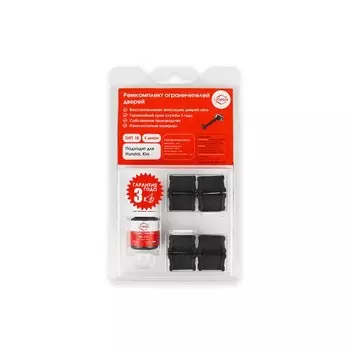 Ремкомплект ограничителей дверей тип 18, 4 двери (KIA, Hyundai)