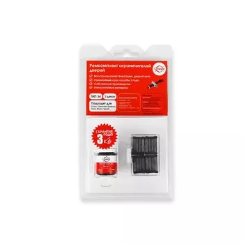 Ремкомплект ограничителей дверей тип 34, 2 двери