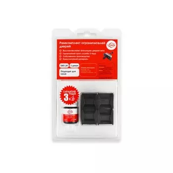 Ремкомплект ограничителей дверей тип 39, 2 двери