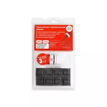 Ремкомплект ограничителей дверей тип 9, 4 двери (Suzuki, Subaru, Pontiac, Mazda, Daewoo, Chevrolet)