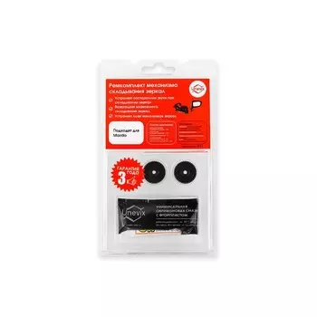 Ремкомплект привода боковых зеркал Z-2 (Mazda)