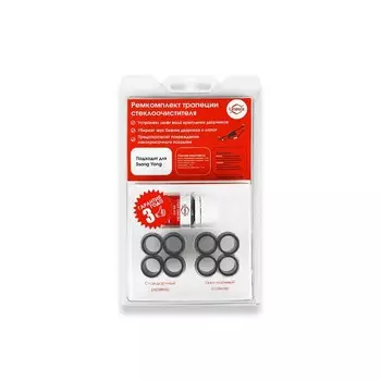 Ремкомплект трапеции стеклоочистителя C-48 (Ssan Yong)