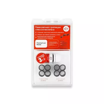 Ремкомплект трапеции стеклоочистителя C-50 (Mazda)