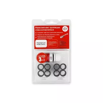 Ремкомплект трапеции стеклоочистителя C-51 (Honda, Subaru)